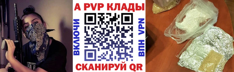 Купить закладки  Саянск  А ПВП крисы CK 