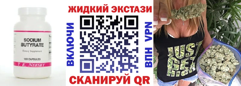 Купить где  Саянск  БУТИРАТ оксибутират 