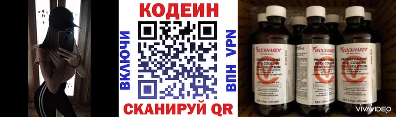 Кодеиновый сироп Lean Purple Drank Купить где Саянск