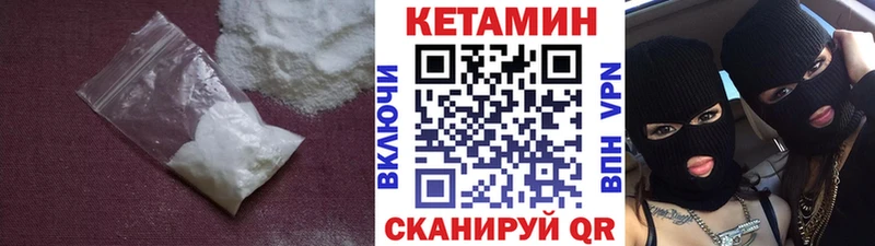 КЕТАМИН VHQ  Купить закладки  Саянск 