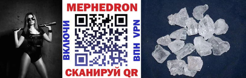Купить где Саянск МЕФ мяу мяу