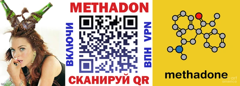 Метадон мёд  Купить закладки  Саянск 